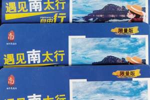 新乡南太行旅游年卡(含景交)