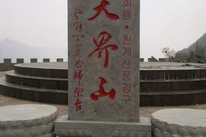 回龙天界山